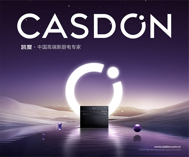凱度，一個(gè)在廚電領(lǐng)域綻放璀璨光芒的品牌